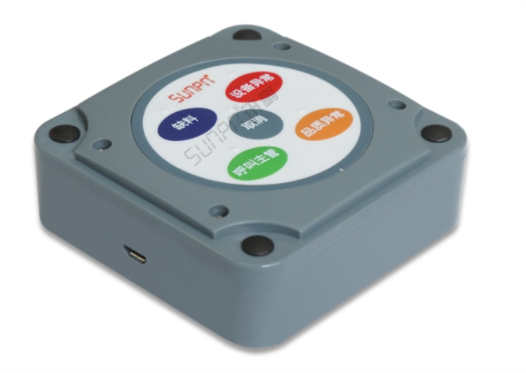 車間生產管理系統-安燈按鈕盒