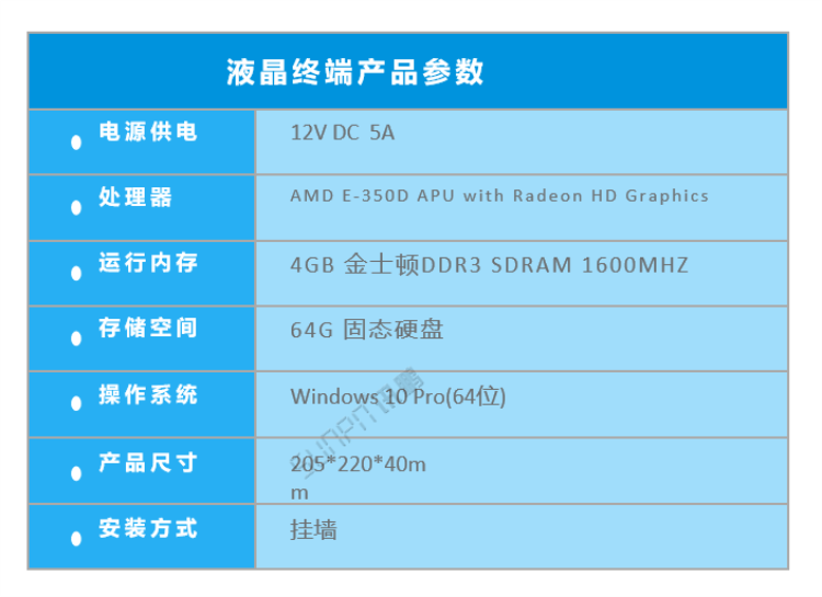 車間生產管理系統-液晶終端