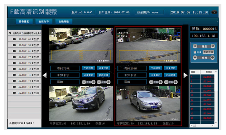 智能車位引導(dǎo)系統(tǒng)軟件