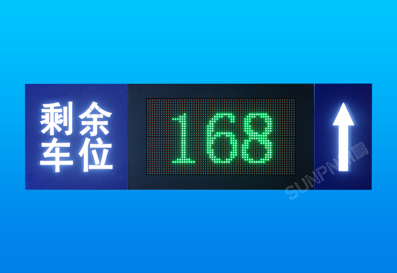 停車場智能車位引導系統解決方案