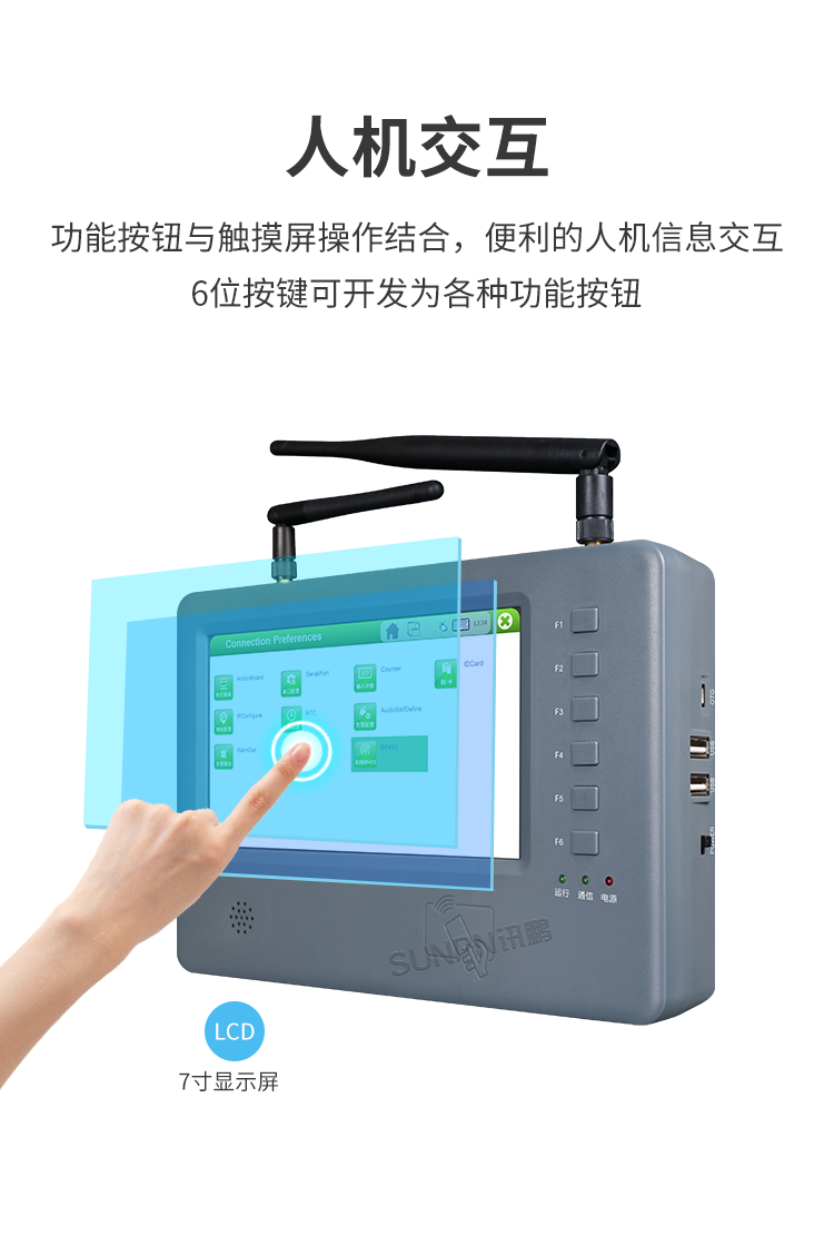 MES工位機(jī)-人機(jī)交互 MES工位機(jī)-人機(jī)交互