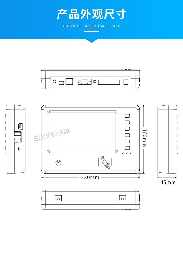 MES工位機(jī)-產(chǎn)品外觀尺寸 MES工位機(jī)-產(chǎn)品外觀尺寸