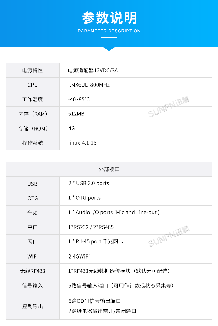 MES工位機(jī)-參數(shù)說明 MES工位機(jī)-參數(shù)說明