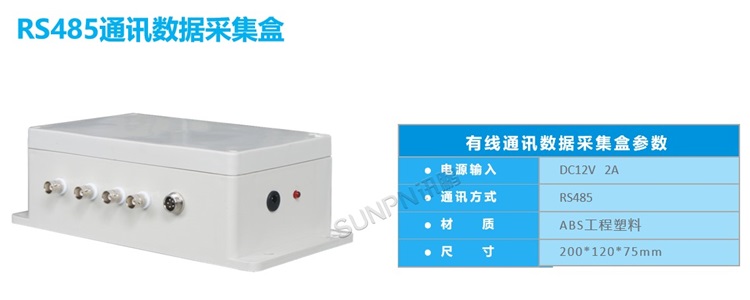 游泳池水質監測顯示屏-顯示硬件