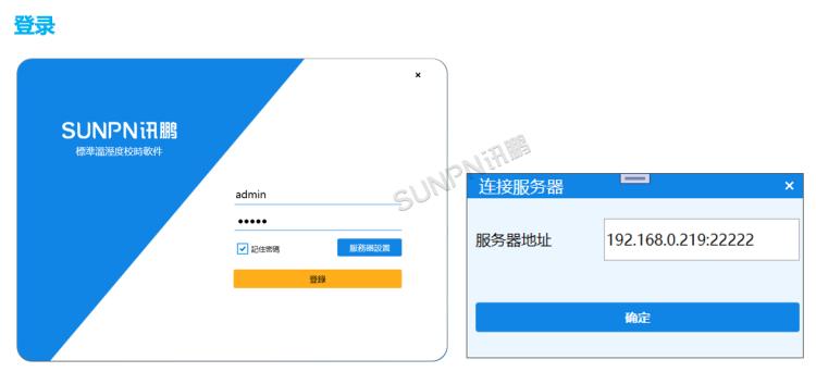 生產管理看板系統-軟件介紹 生產管理看板系統-軟件介紹