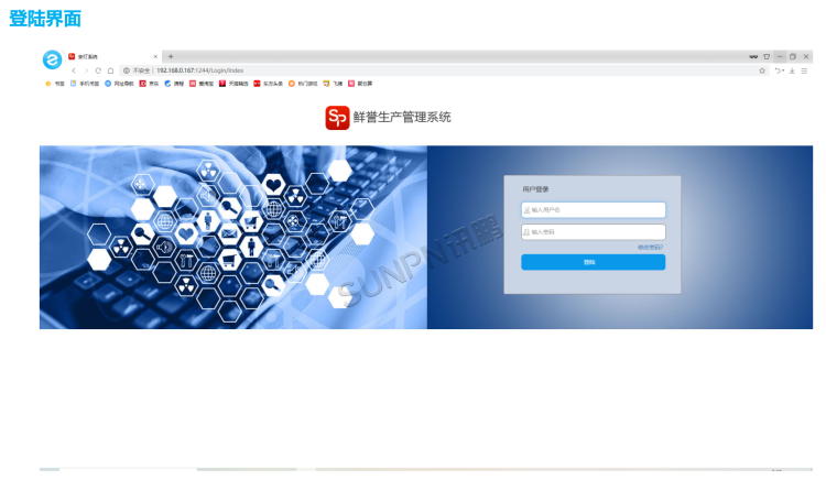 生產管理看板系統-軟件介紹 生產管理看板系統-軟件介紹