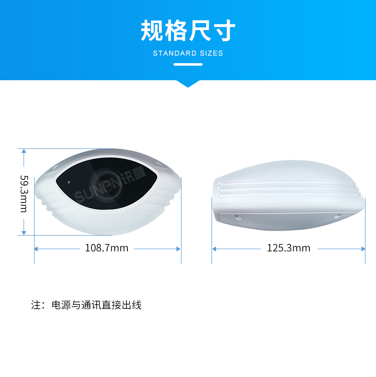 人流分析攝像頭-規格尺寸