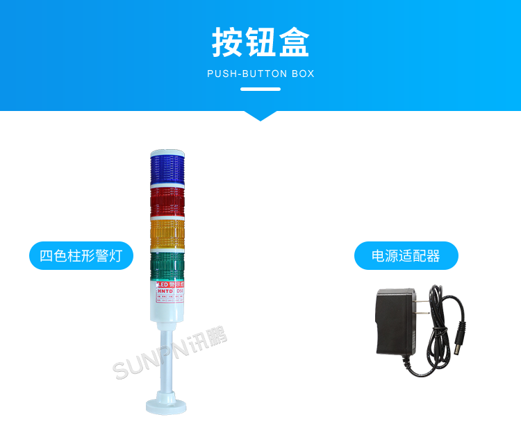 生產管理看板系統-按鈕盒 生產管理看板系統-按鈕盒