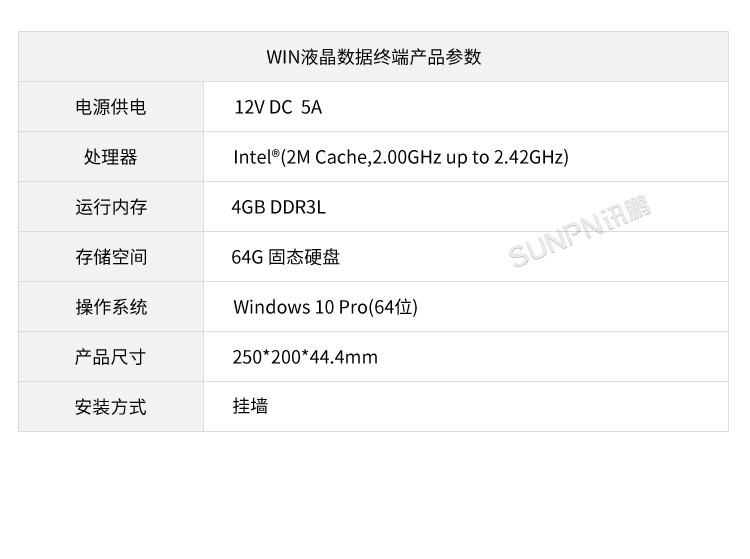 生產管理看板系統-顯示端硬件 生產管理看板系統-顯示端硬件