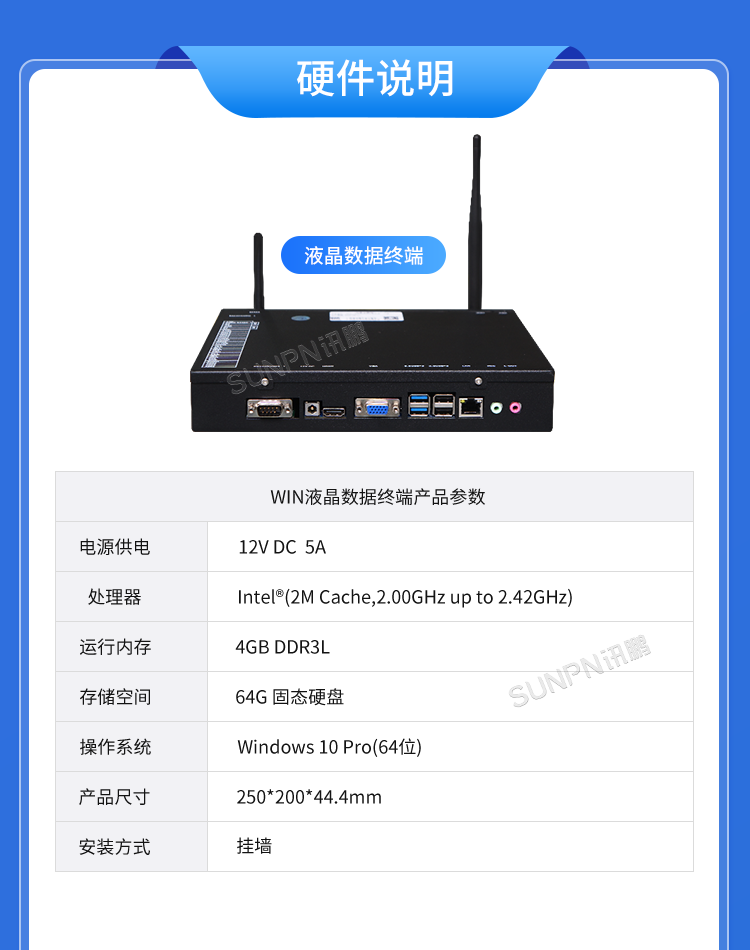 生產(chǎn)管理看板系統(tǒng)-硬件說明 生產(chǎn)管理看板系統(tǒng)-硬件說明