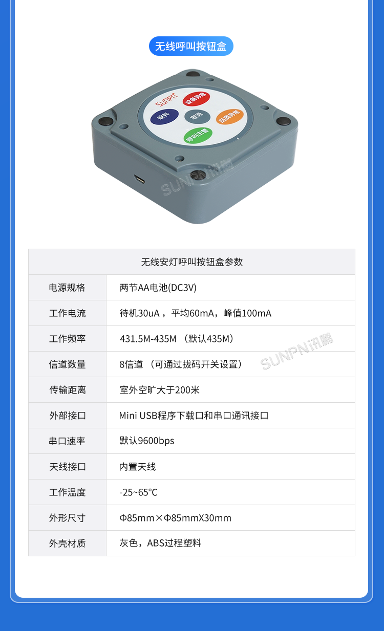 生產(chǎn)管理看板系統(tǒng)-硬件說明 生產(chǎn)管理看板系統(tǒng)-硬件說明