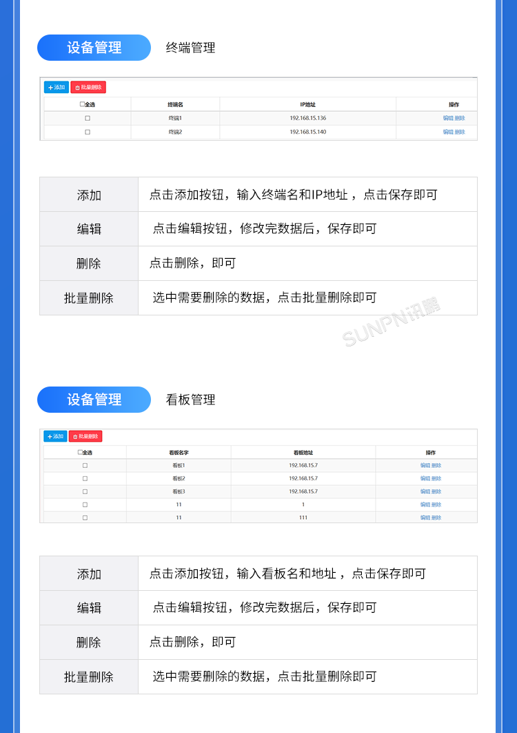 生產(chǎn)管理看板系統(tǒng)-后臺軟件界面 生產(chǎn)管理看板系統(tǒng)-后臺軟件界面