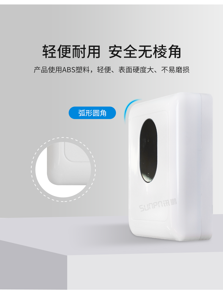 廁所無線紅外傳感器產品介紹 廁所無線紅外傳感器產品介紹