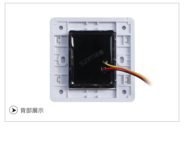86面板感應器產品實拍