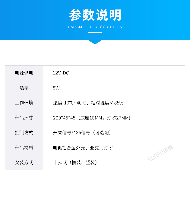 廁所有人無人雙色燈參數(shù)說明