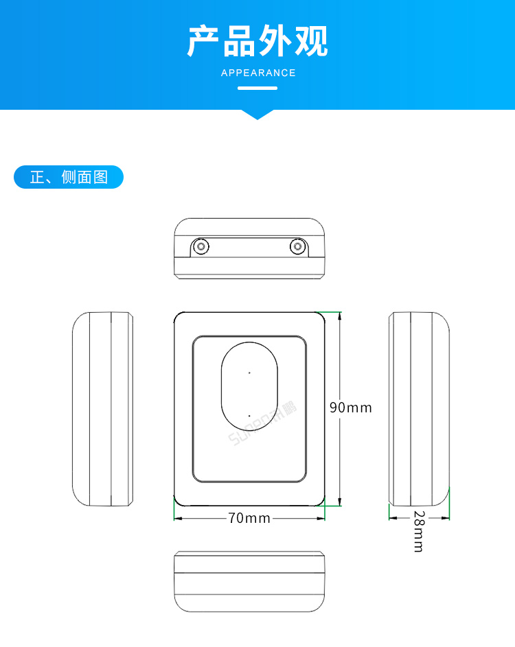 人流量計數(shù)器-產(chǎn)品外觀