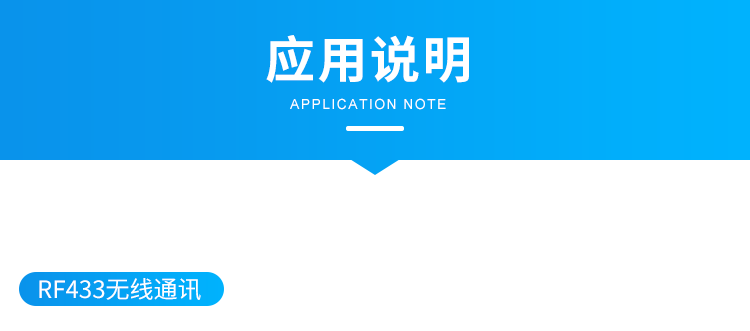 人流量計數(shù)器-應(yīng)用說明