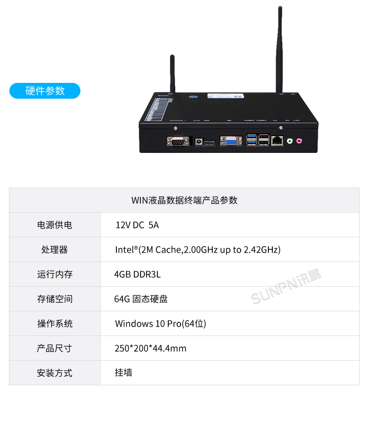 生產管理系統(tǒng)-顯示端硬件