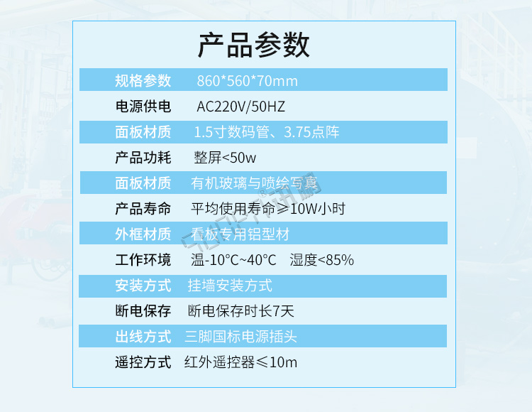 生產(chǎn)管理電子看板-產(chǎn)品參數(shù) 生產(chǎn)管理電子看板-產(chǎn)品參數(shù)