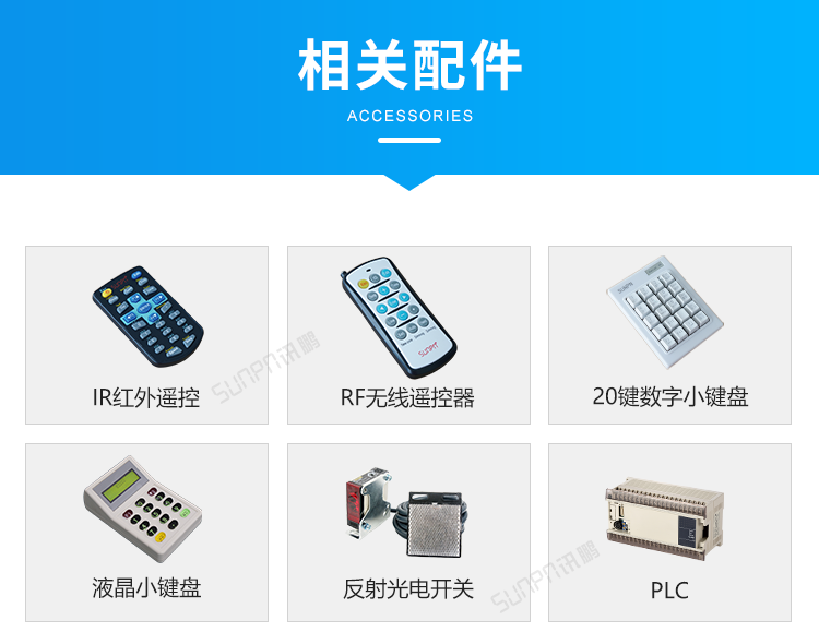 目視化管理電子看板-相關配件