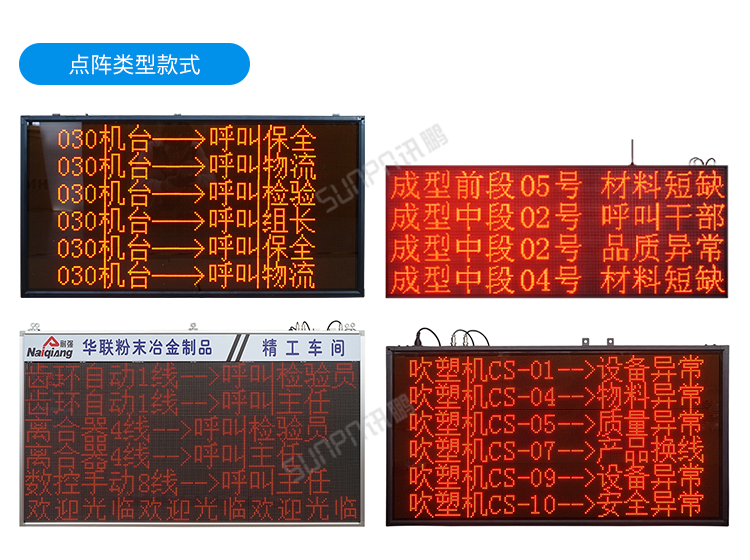 安燈andon系統-部分案例參考