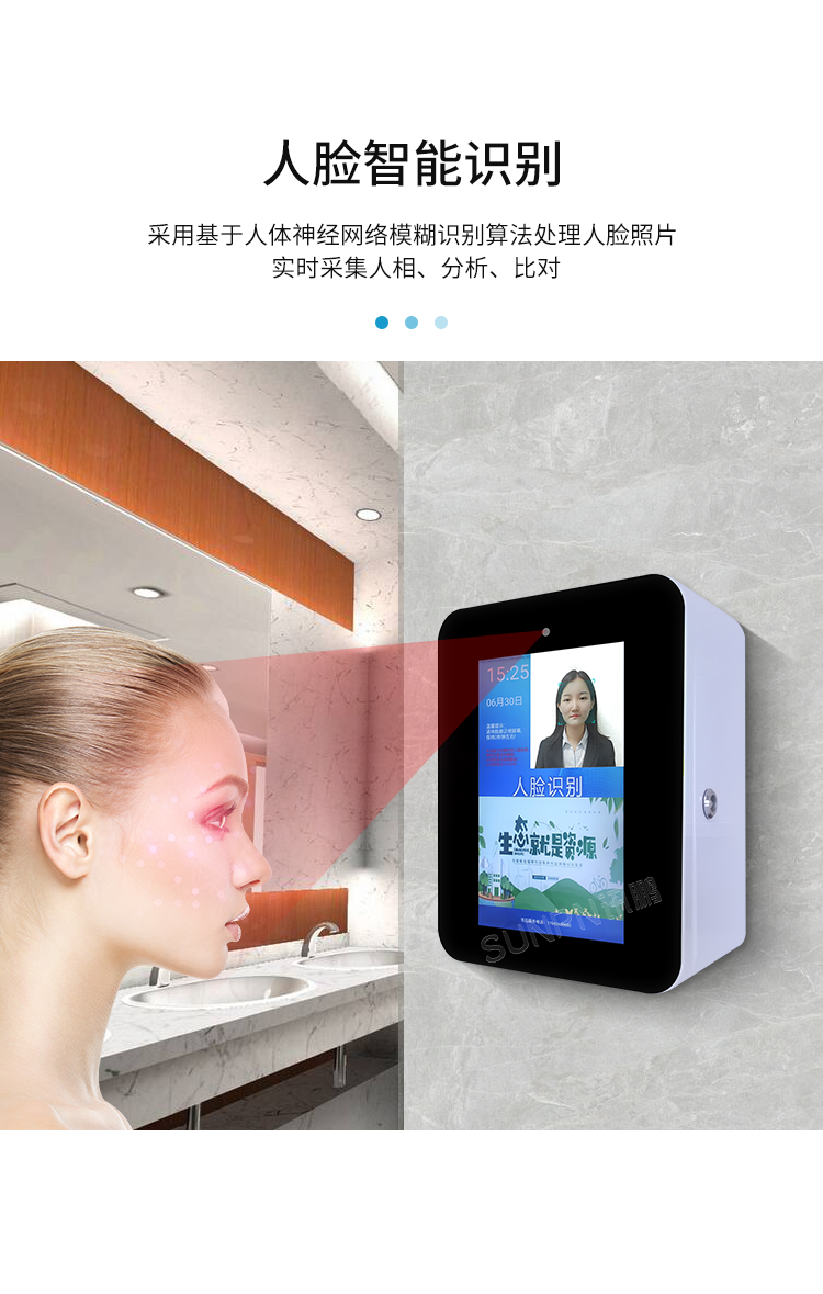 公廁智能取紙機-產品介紹 