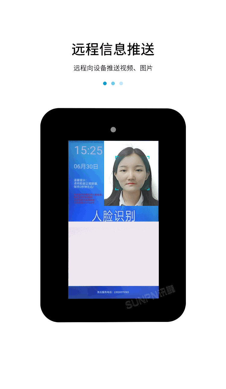 公廁智能取紙機-產品介紹 