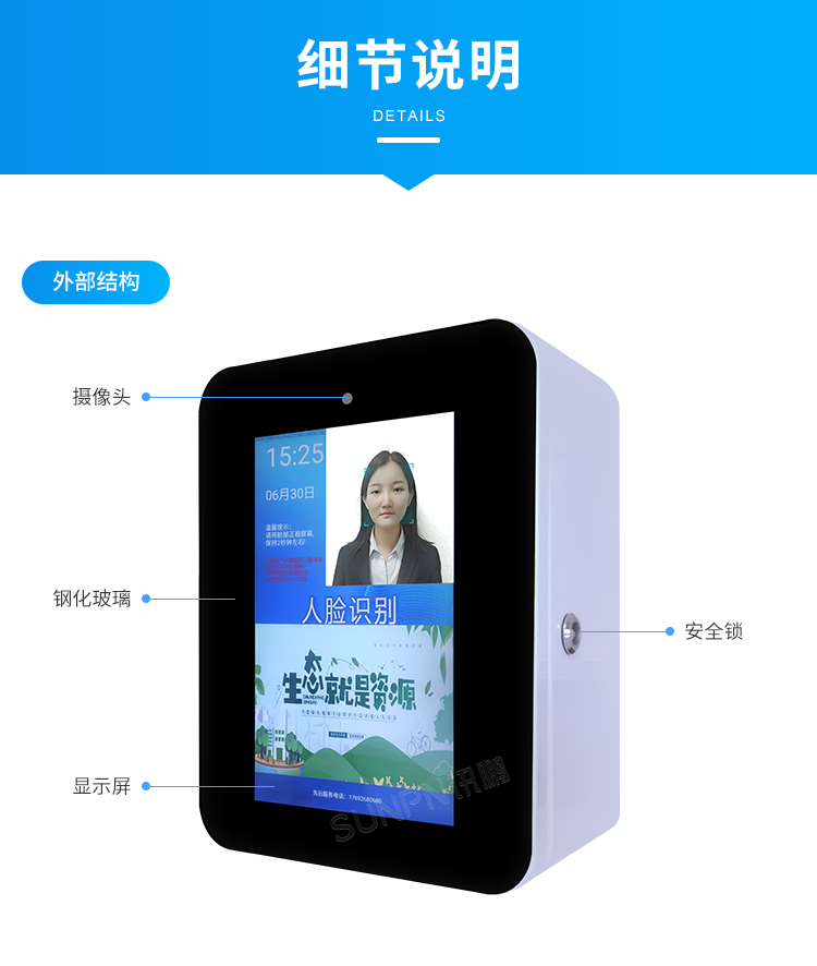 公廁智能取紙機-細節說明
