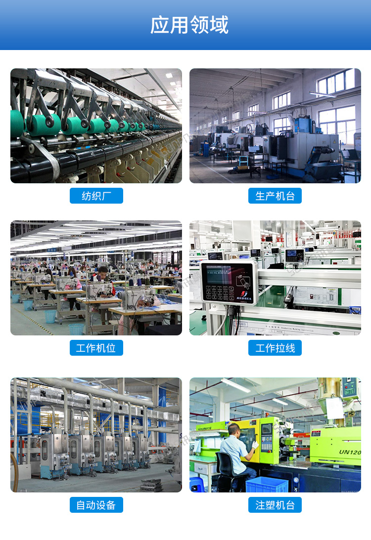 MES系統(tǒng)工位機-應(yīng)用場景