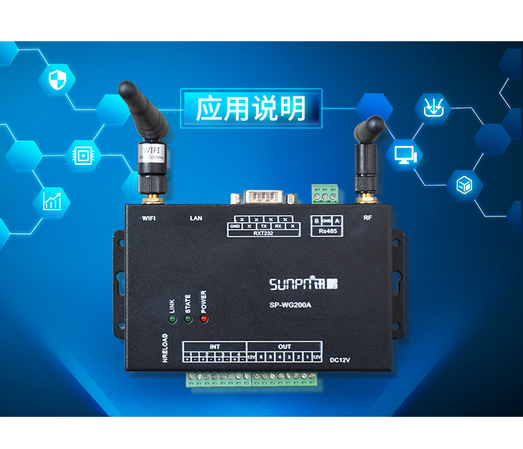 工業(yè)物聯(lián)網(wǎng)智能網(wǎng)關(guān)-產(chǎn)品介紹 工業(yè)物聯(lián)網(wǎng)智能網(wǎng)關(guān)-產(chǎn)品介紹