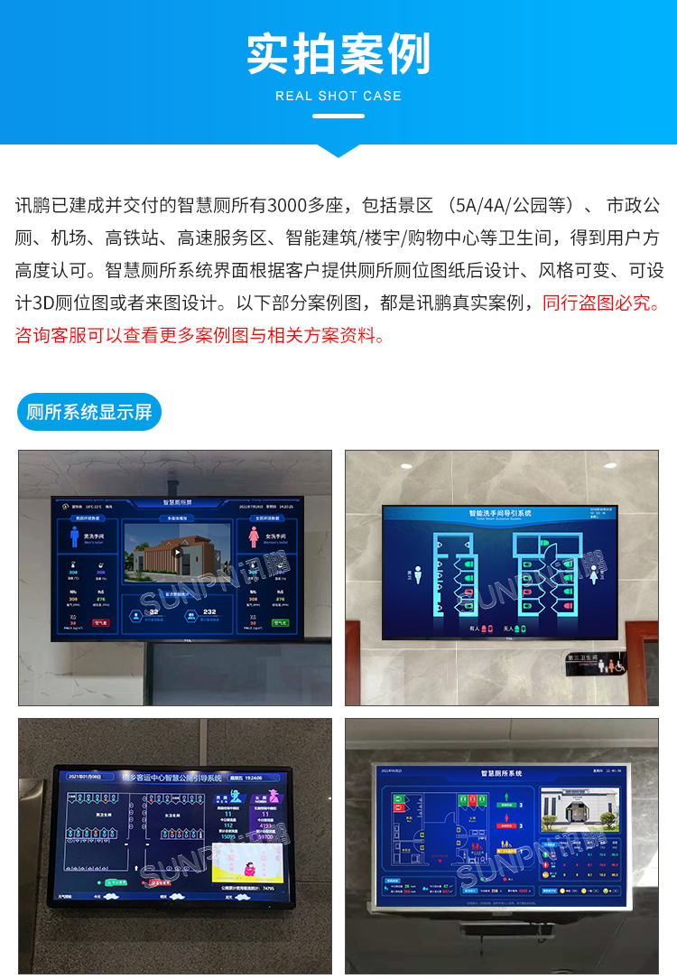 公廁有人無人指示牌-現場案例