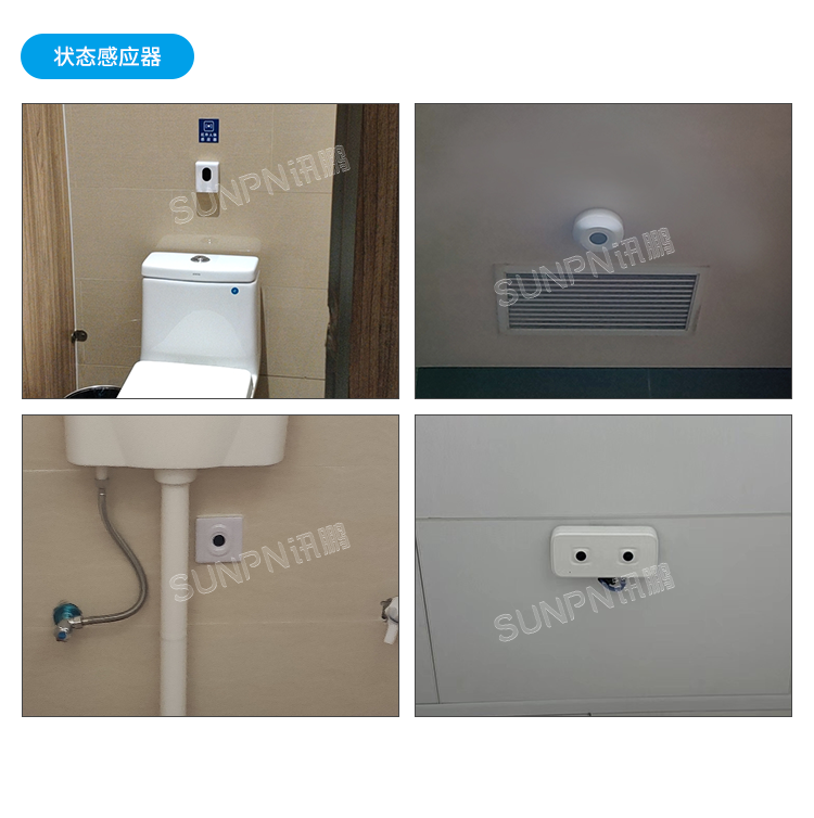 公廁有人無人指示牌-現場案例