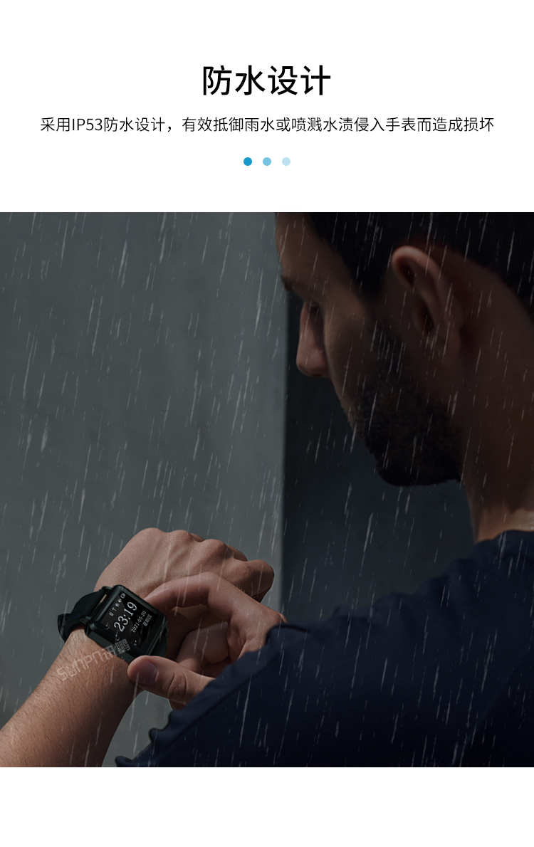 智能安燈系統-防水設計