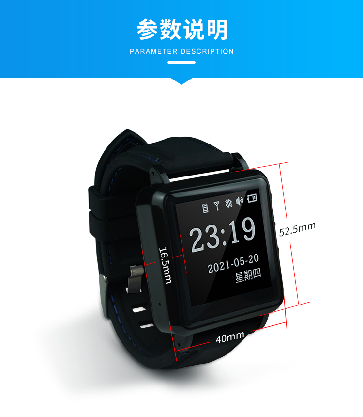 智能安燈系統-參數說明