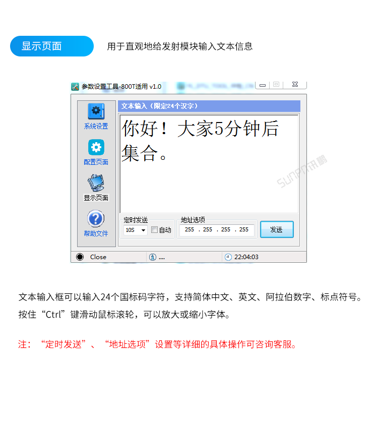 智能安燈系統-配置設置軟件
