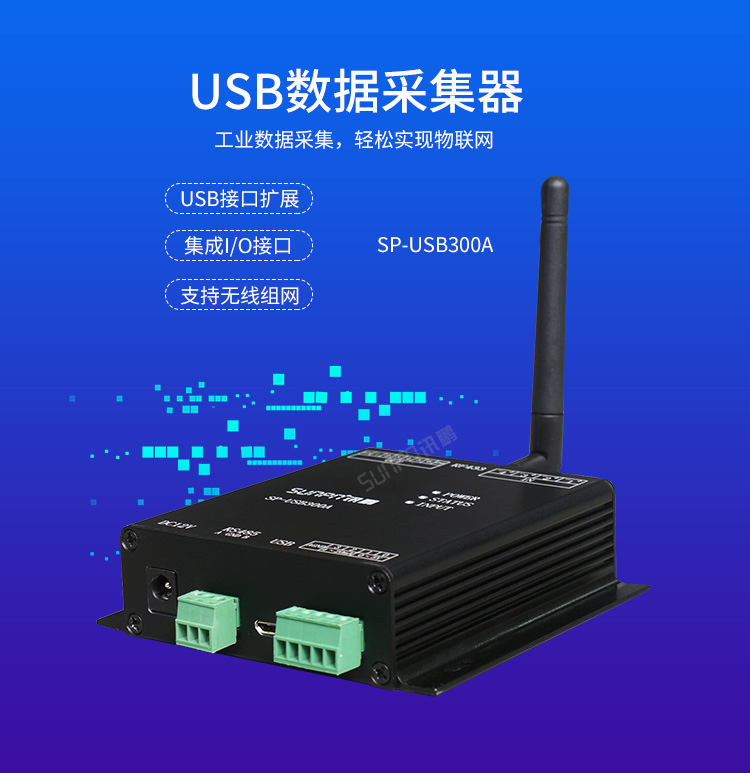 USB數(shù)據(jù)采集器-產(chǎn)品實(shí)拍