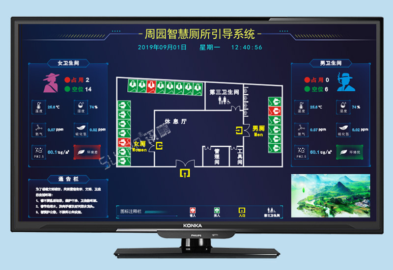 南京溧水景區智慧公廁管理系統_訊鵬科技