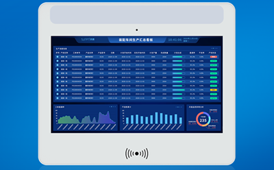 MES系統工業平板 MES系統工業平板