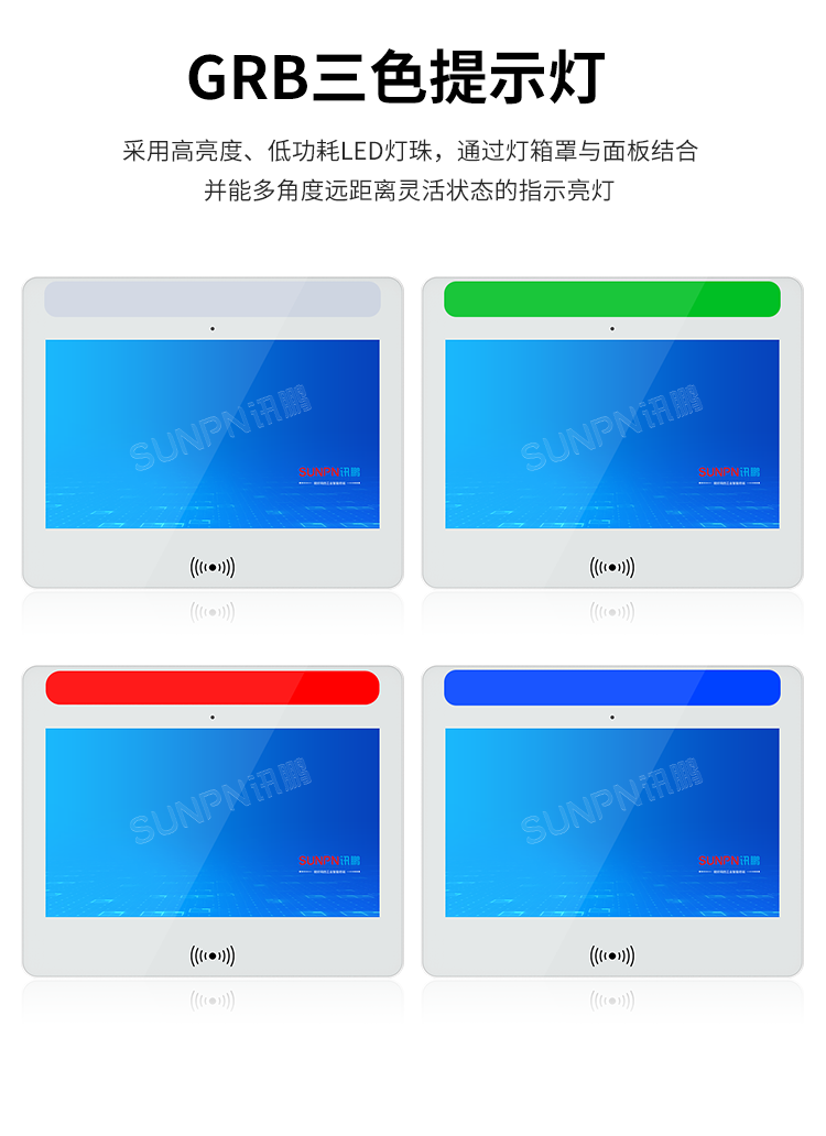 MES系統工業平板-產品介紹 MES系統工業平板-產品介紹