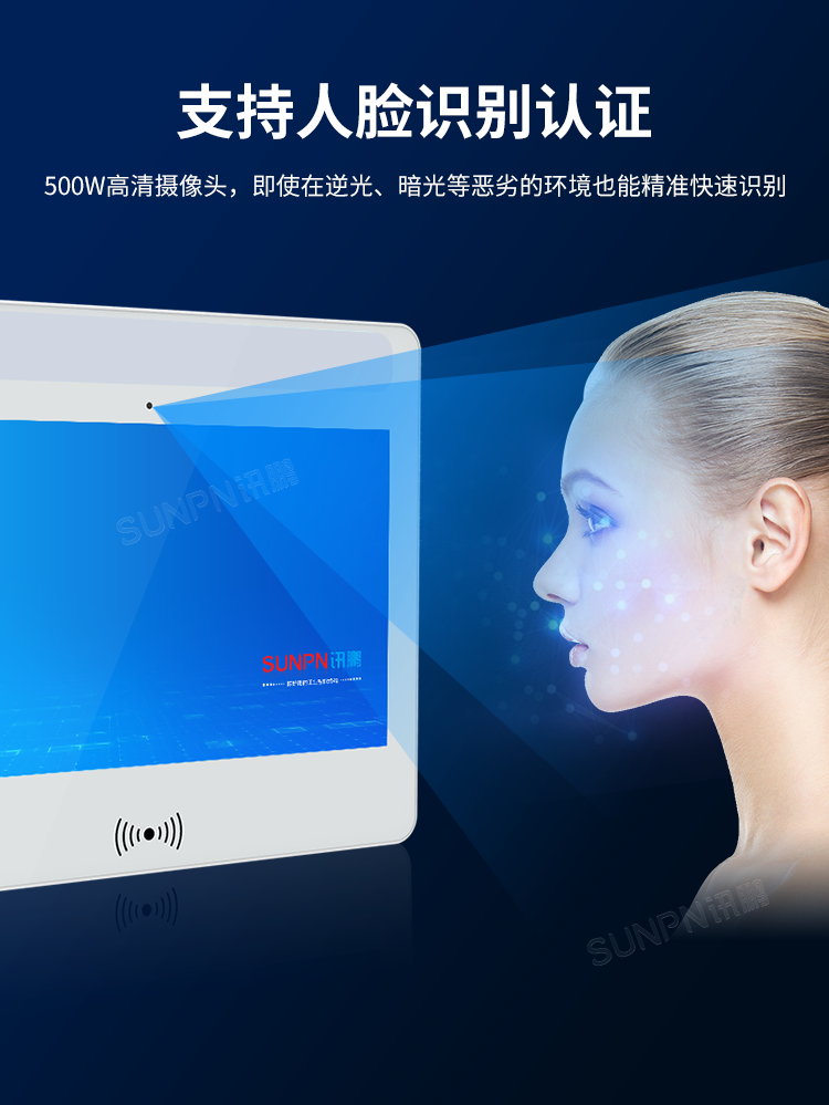 MES系統工業平板-產品介紹 MES系統工業平板-產品介紹