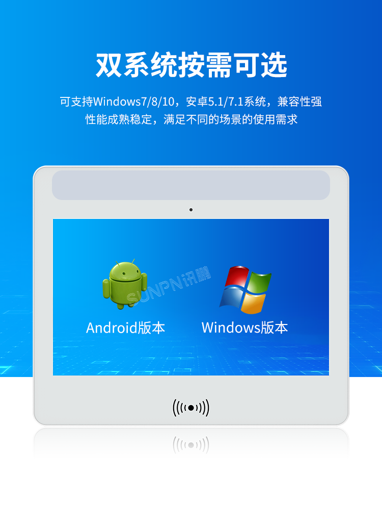 MES系統工業平板-雙系統按需可選 MES系統工業平板-雙系統按需可選