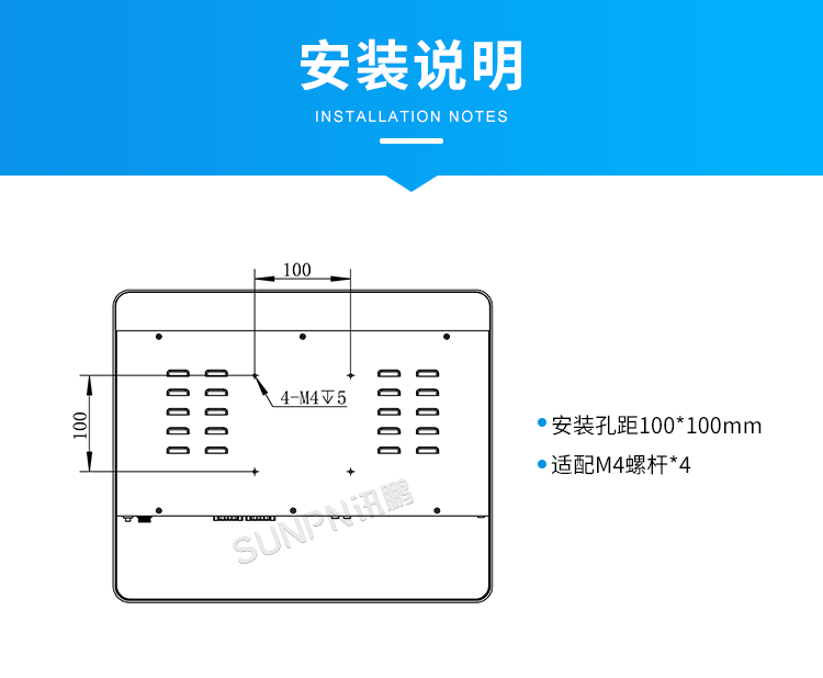 MES系統工業平板-安裝說明 MES系統工業平板-安裝說明