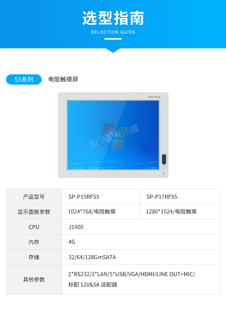 MES系統工業平板-選型指南 MES系統工業平板-選型指南