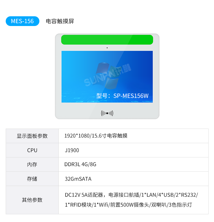 MES系統工業平板-選型指南 MES系統工業平板-選型指南