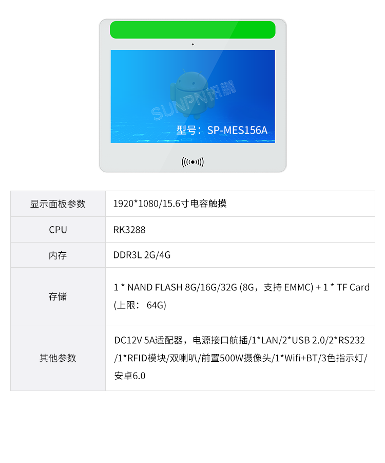 MES系統工業平板-選型指南 MES系統工業平板-選型指南