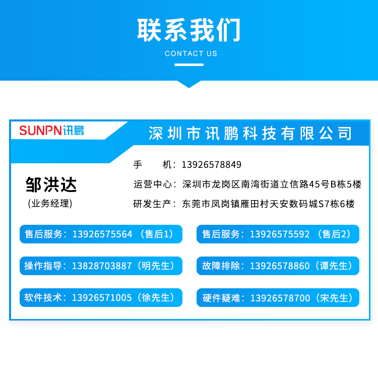 聯系方式 聯系方式