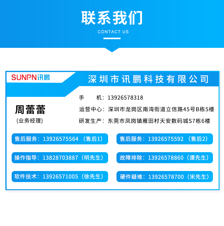 聯(lián)系方式 聯(lián)系方式