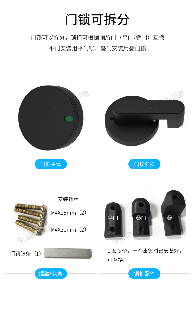 免供電門鎖開關感應器-門鎖可拆分