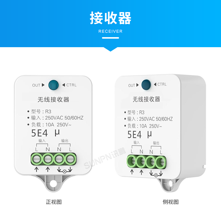 免供電門鎖開關感應器-接收器