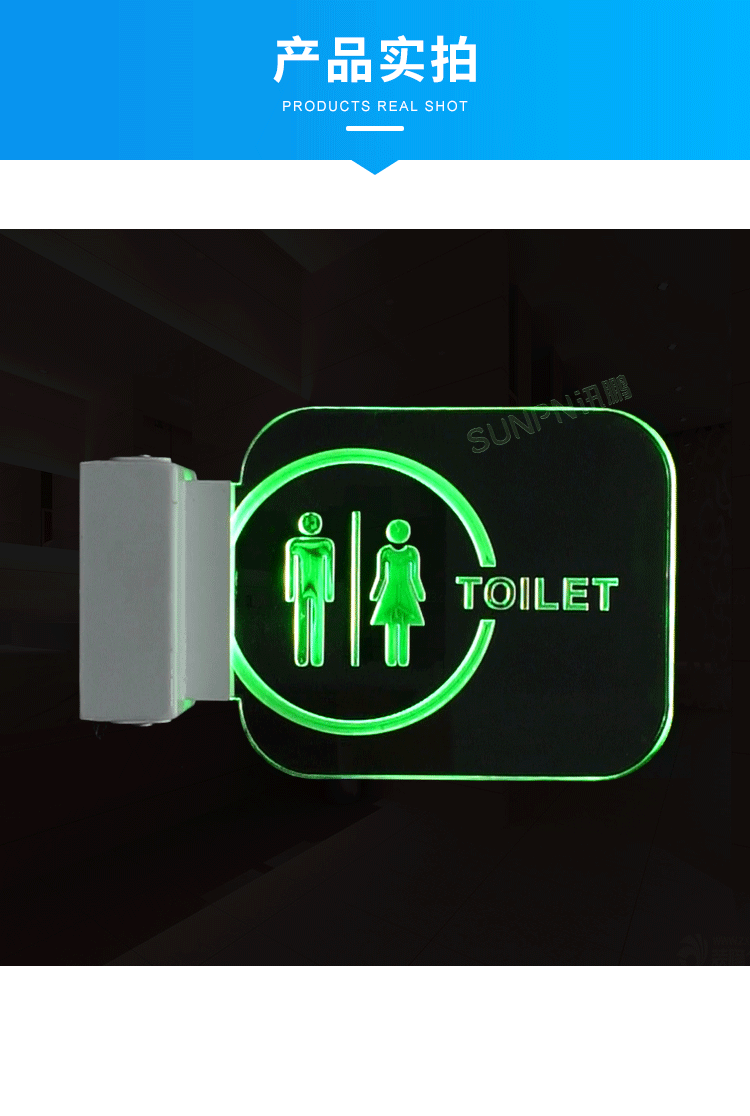 公廁有人無人指示牌-產品實拍